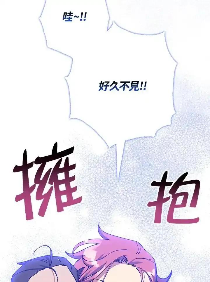《幸运玩家》第74话 第11页