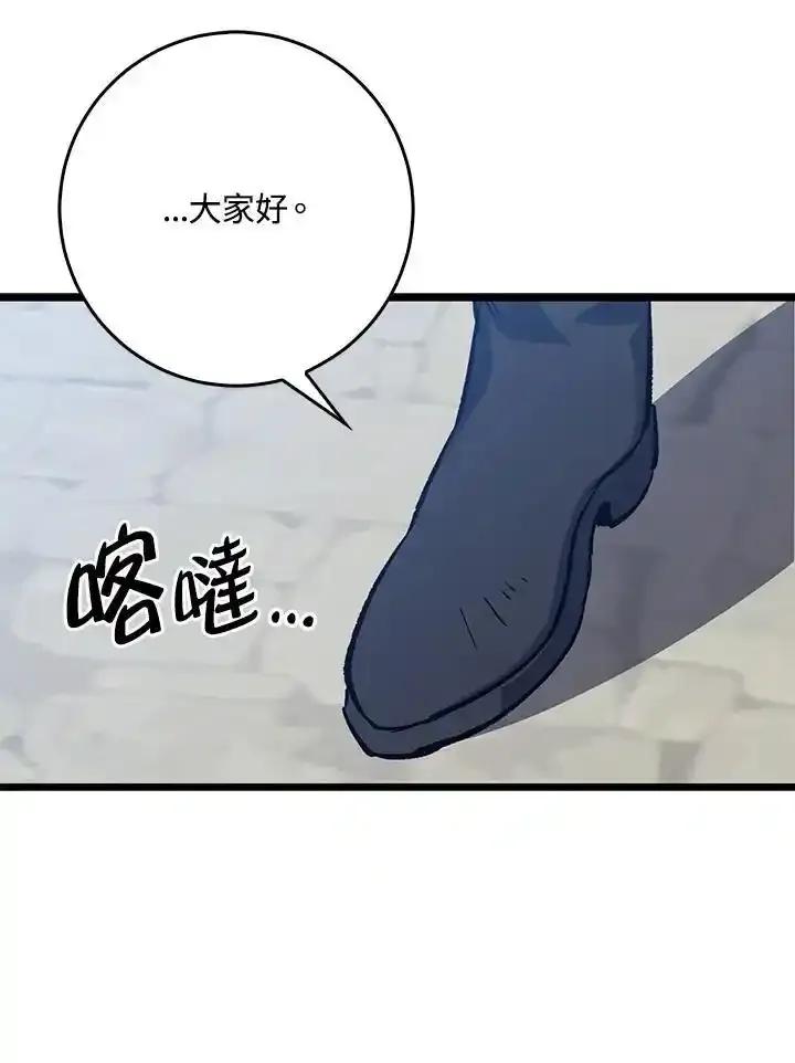 《幸运玩家》第74话 第24页