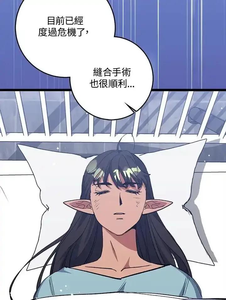 《幸运玩家》第74话 第92页