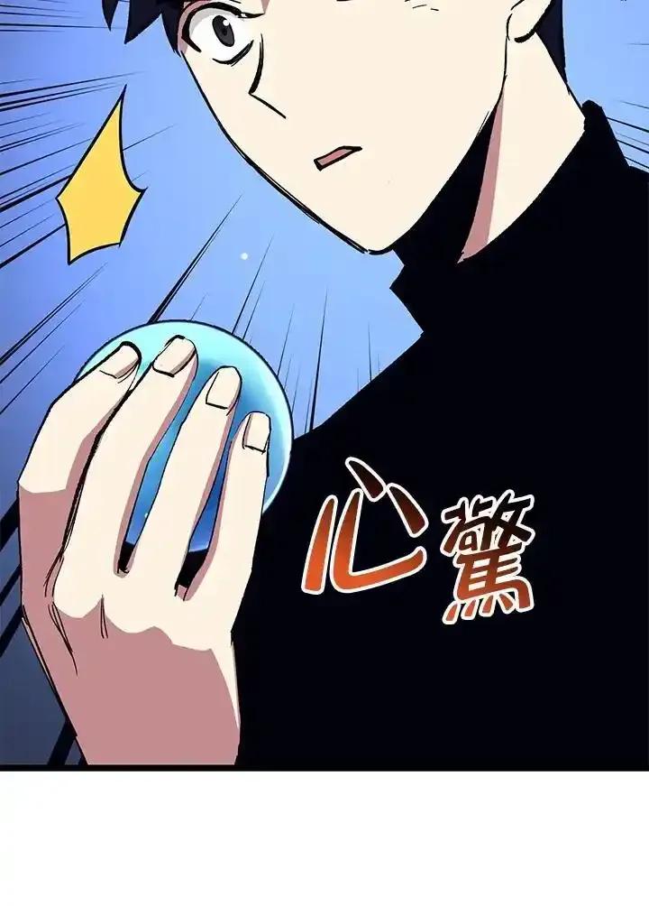 《幸运玩家》第74话 第111页