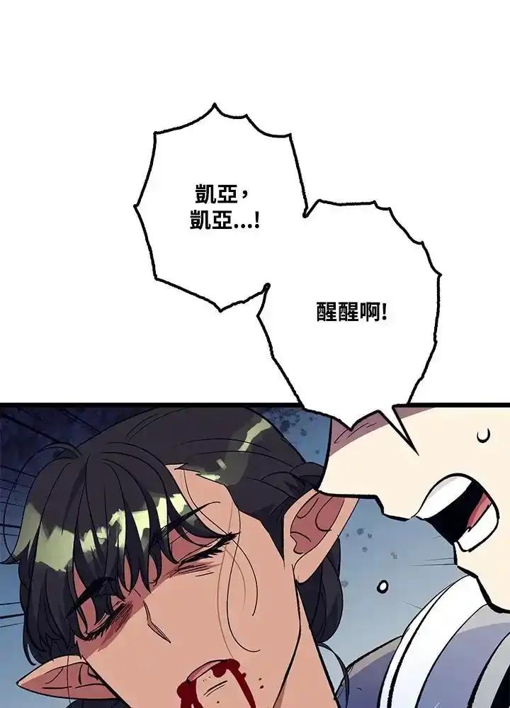 《幸运玩家》第74话 第59页