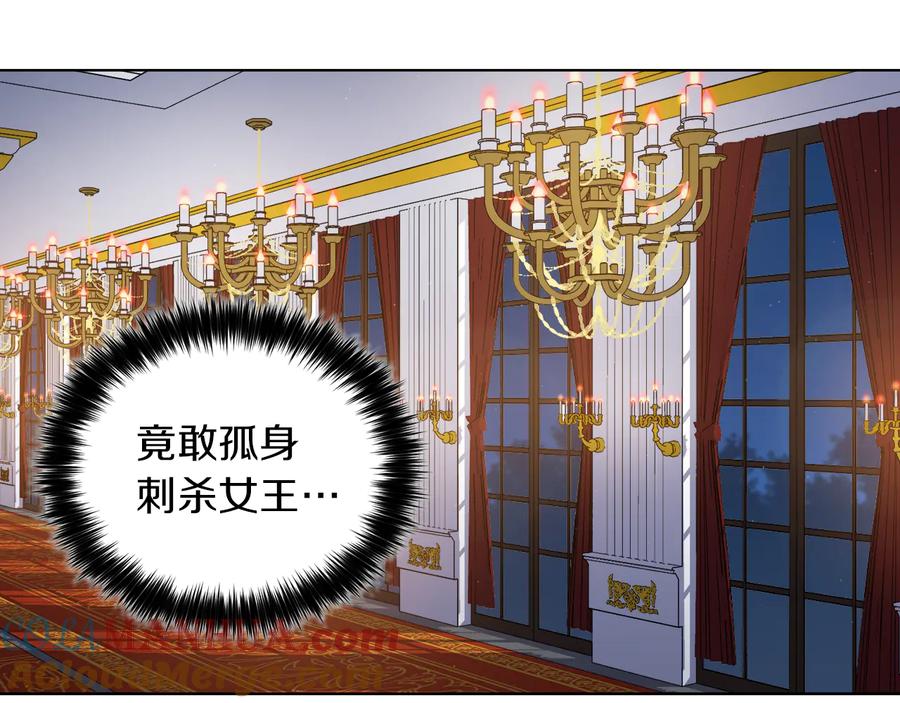 《骑士团的后花园》第7话 如何处罚 第77页