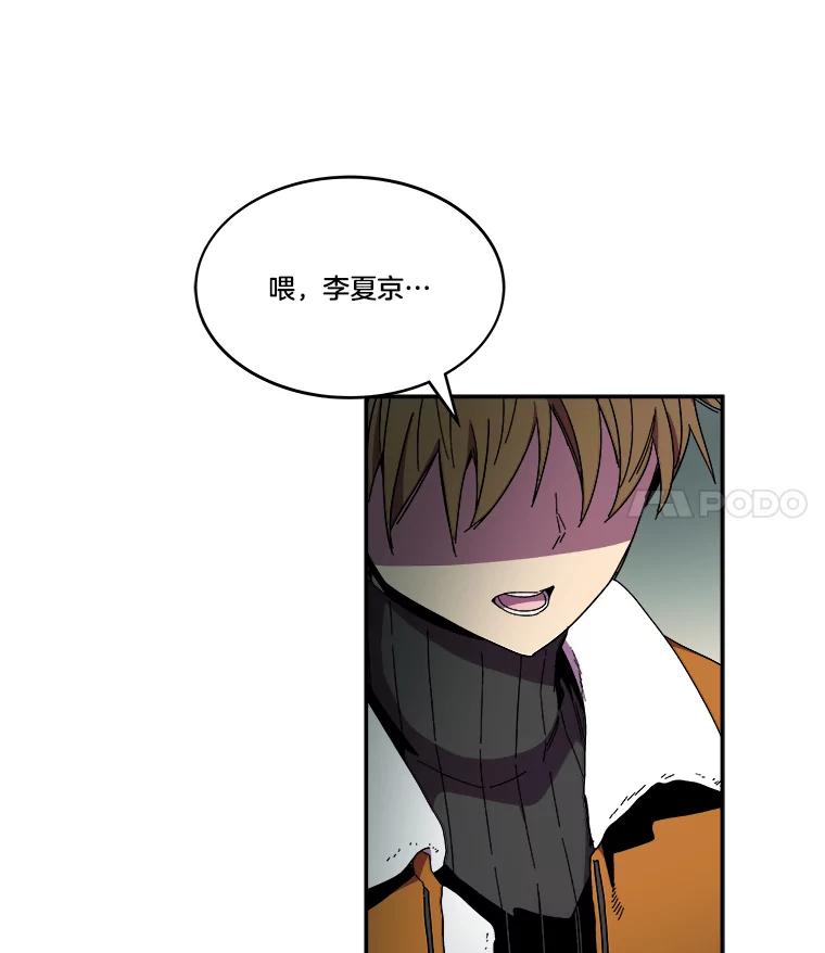 《STRESSER》101.要加油啊（完） 第23页