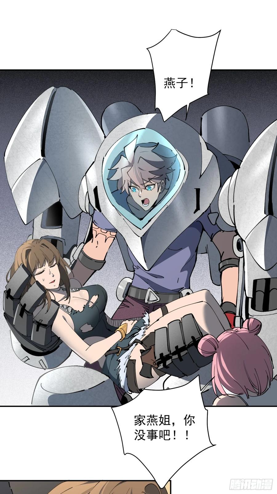 《全民逃荒，我的物品能升级》第10话 不普通三人组！ 第33页