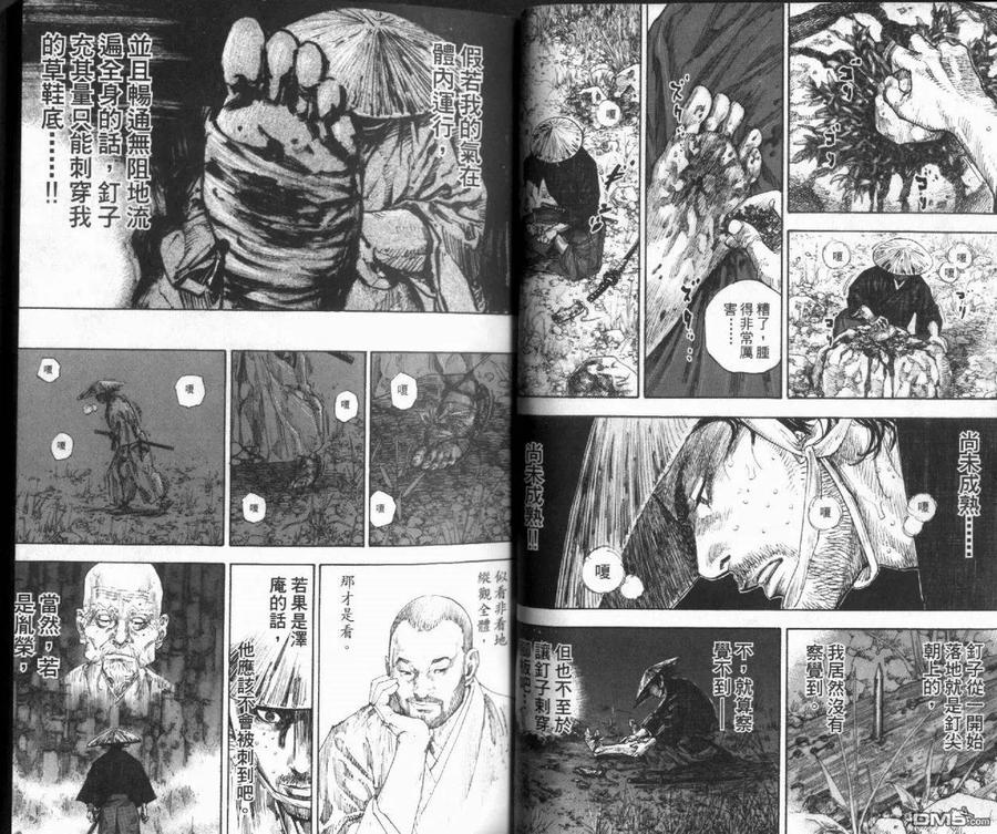 浪客行 - 第12卷 - 第11张图