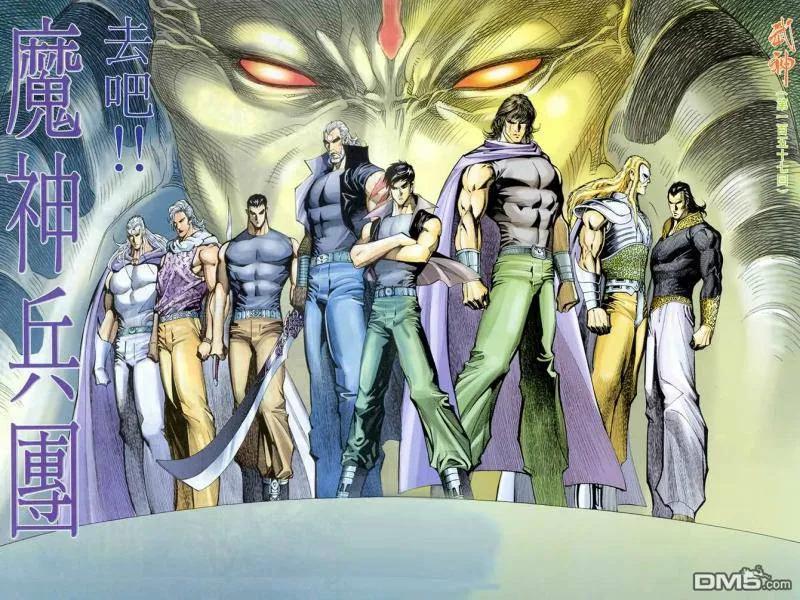 《武神》第157卷 第2页