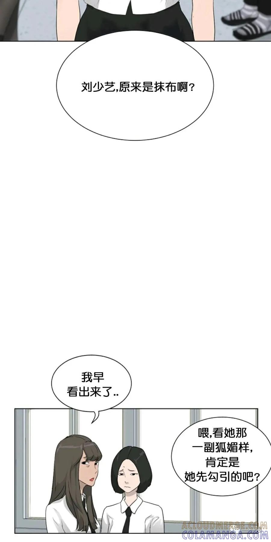《触发人生》第13话 第28页