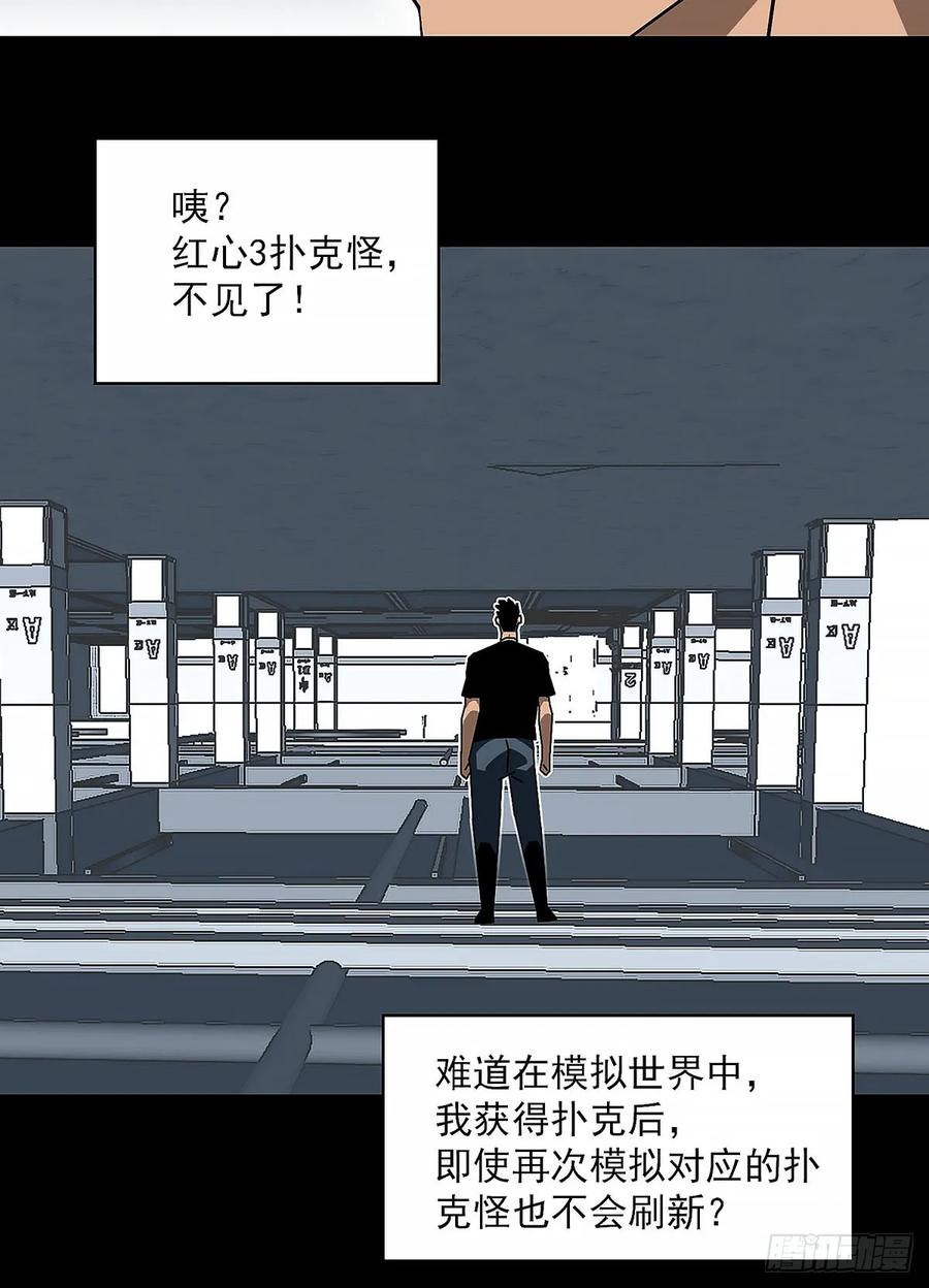 《王炸》升级！！ 第30页