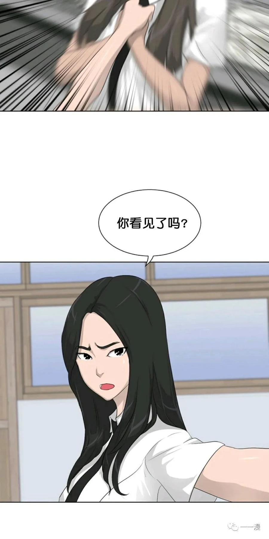 《触发人生》第13话 第30页
