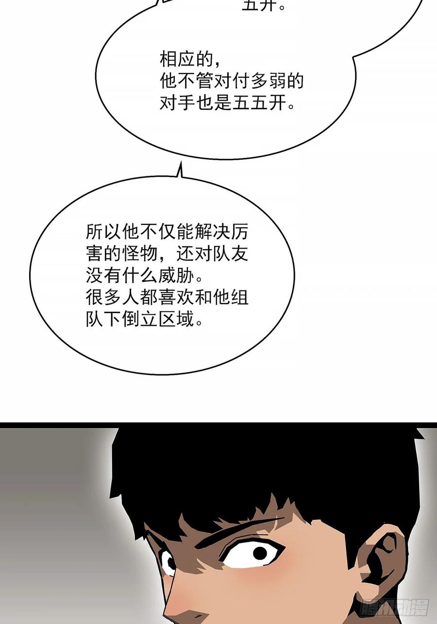 《王炸》升级！！ 第23页