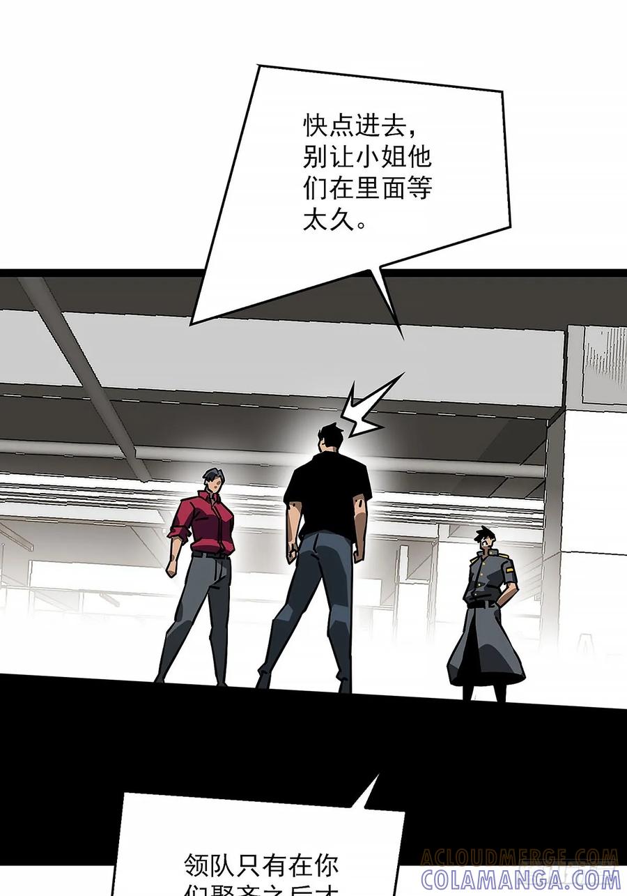 《王炸》升级！！ 第25页