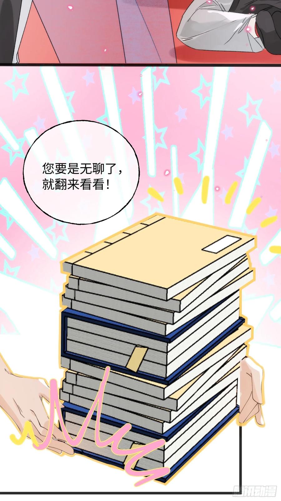 祈祷之夜 10 我们的小狐狸 第62页