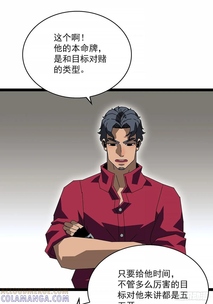 《王炸》升级！！ 第22页
