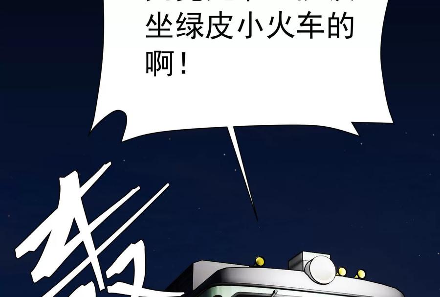 《墟灵》接任务喽 第90页
