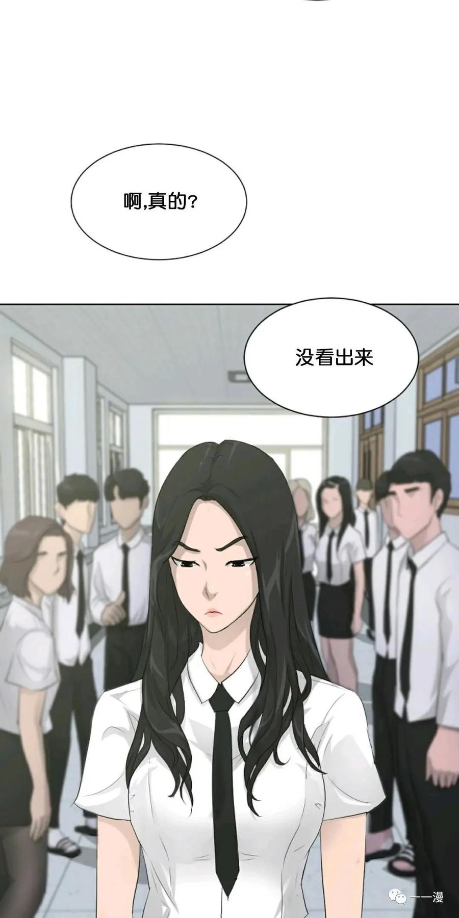 《触发人生》第13话 第27页