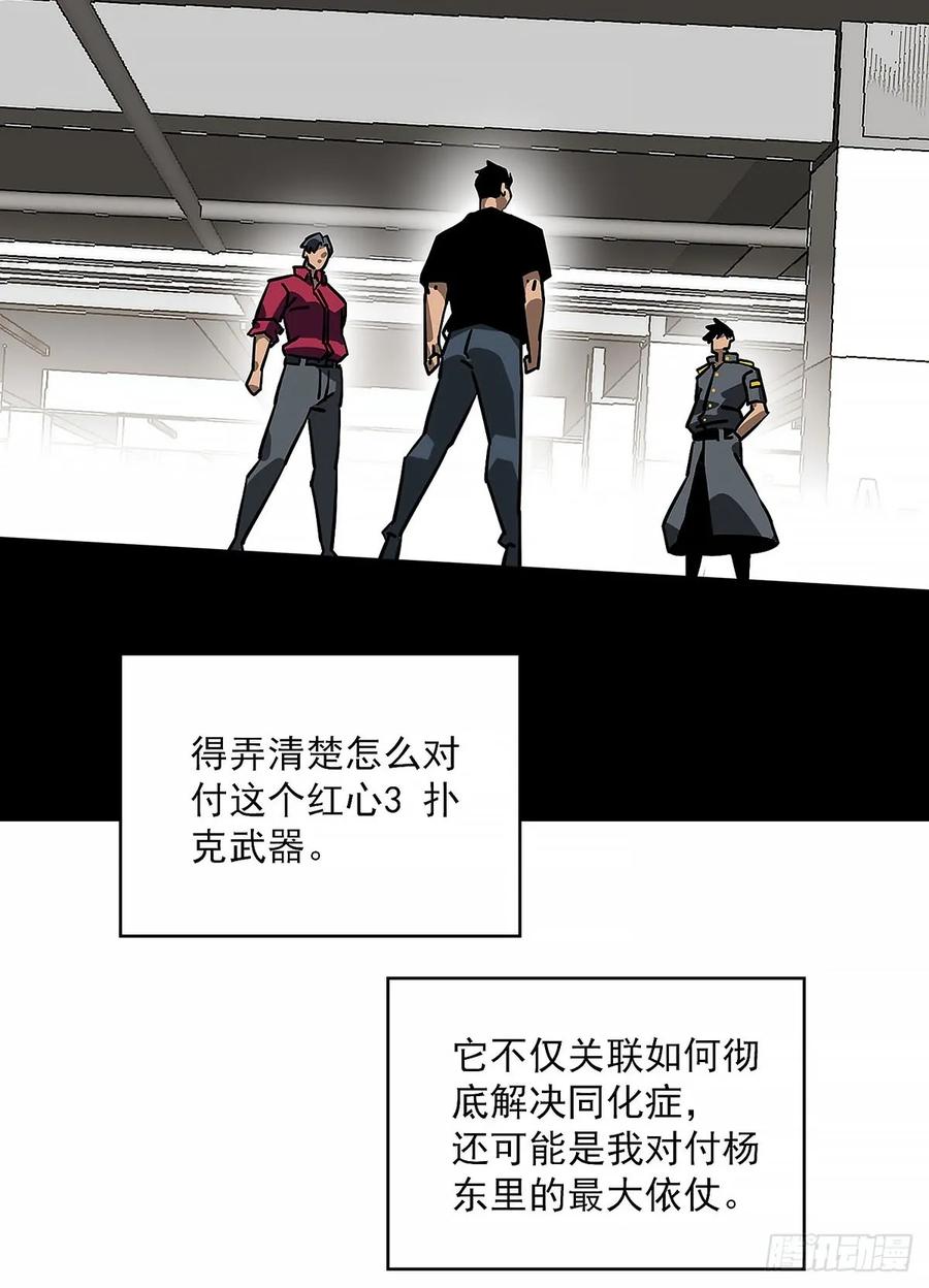 《王炸》升级！！ 第27页