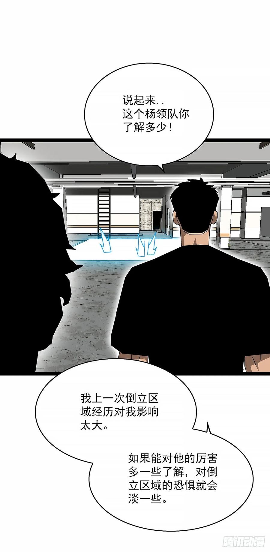 《王炸》升级！！ 第21页