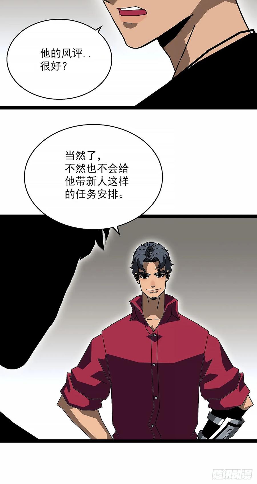 《王炸》升级！！ 第24页