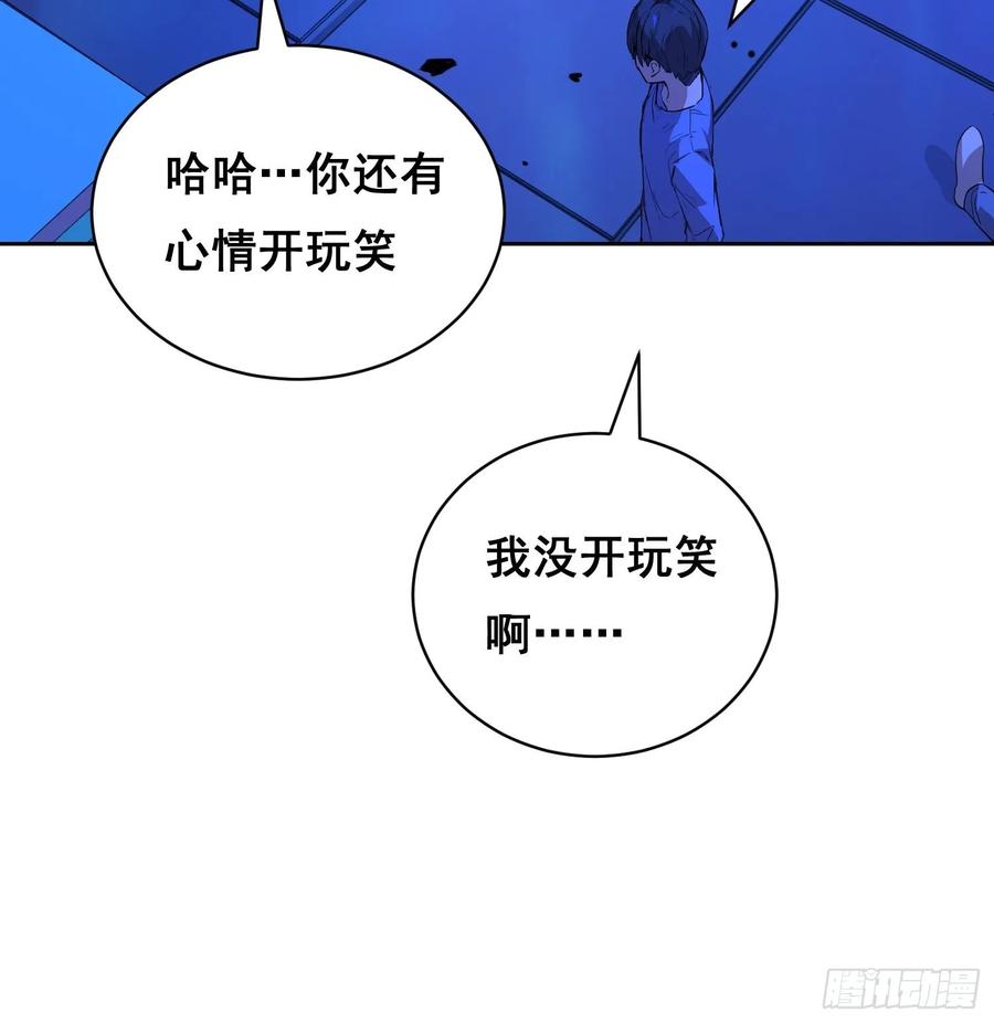《情绪病》013 快跑 第42页