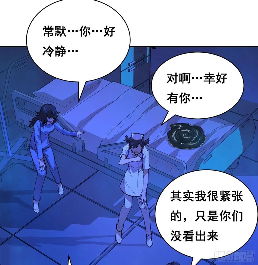 《情绪病》013 快跑 第41页
