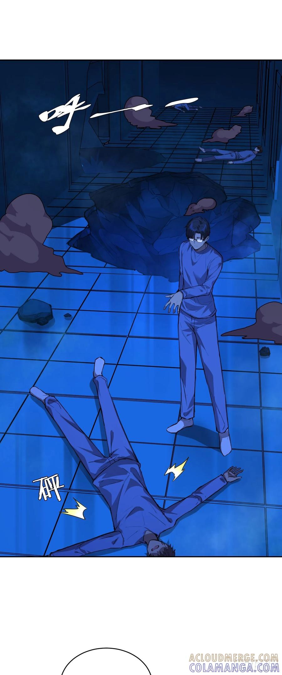 《情绪病》013 快跑 第34页