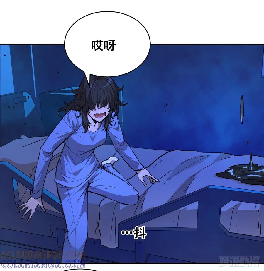 《情绪病》013 快跑 第40页