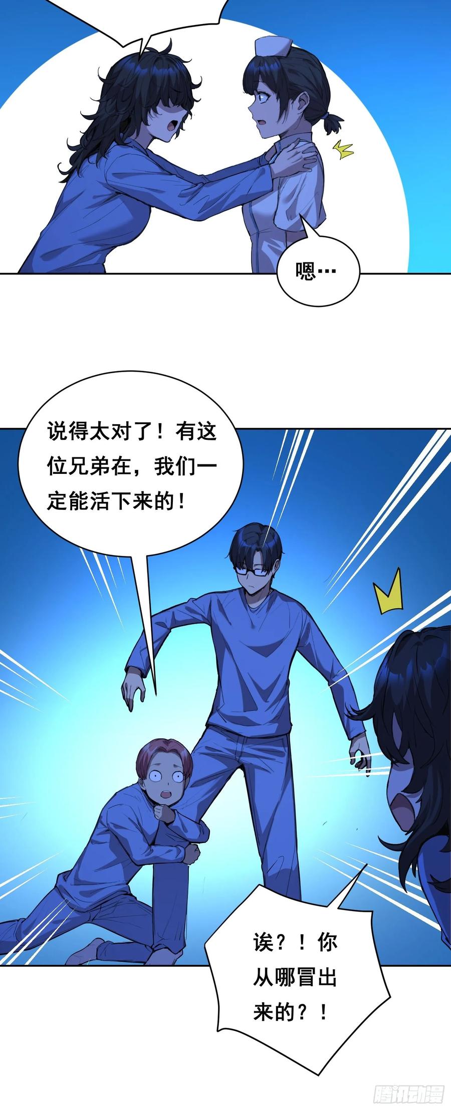 《情绪病》013 快跑 第45页