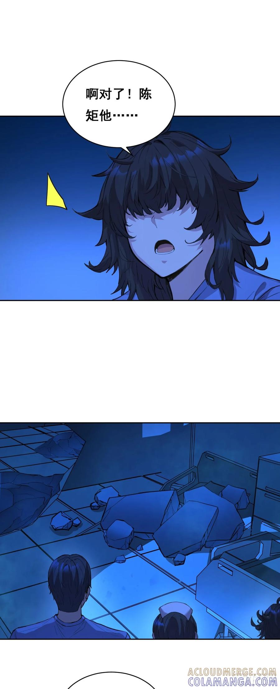 《情绪病》013 快跑 第43页