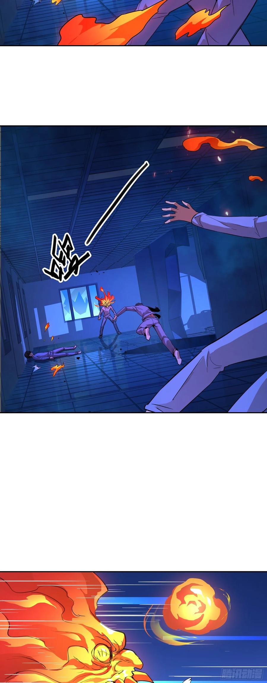 《情绪病》013 快跑 第29页