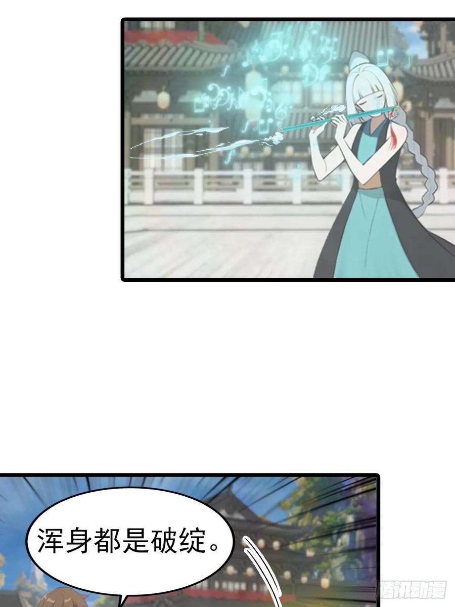 修仙归来在校园 第二季 - 第191话 城内的试炼 - 第30张图