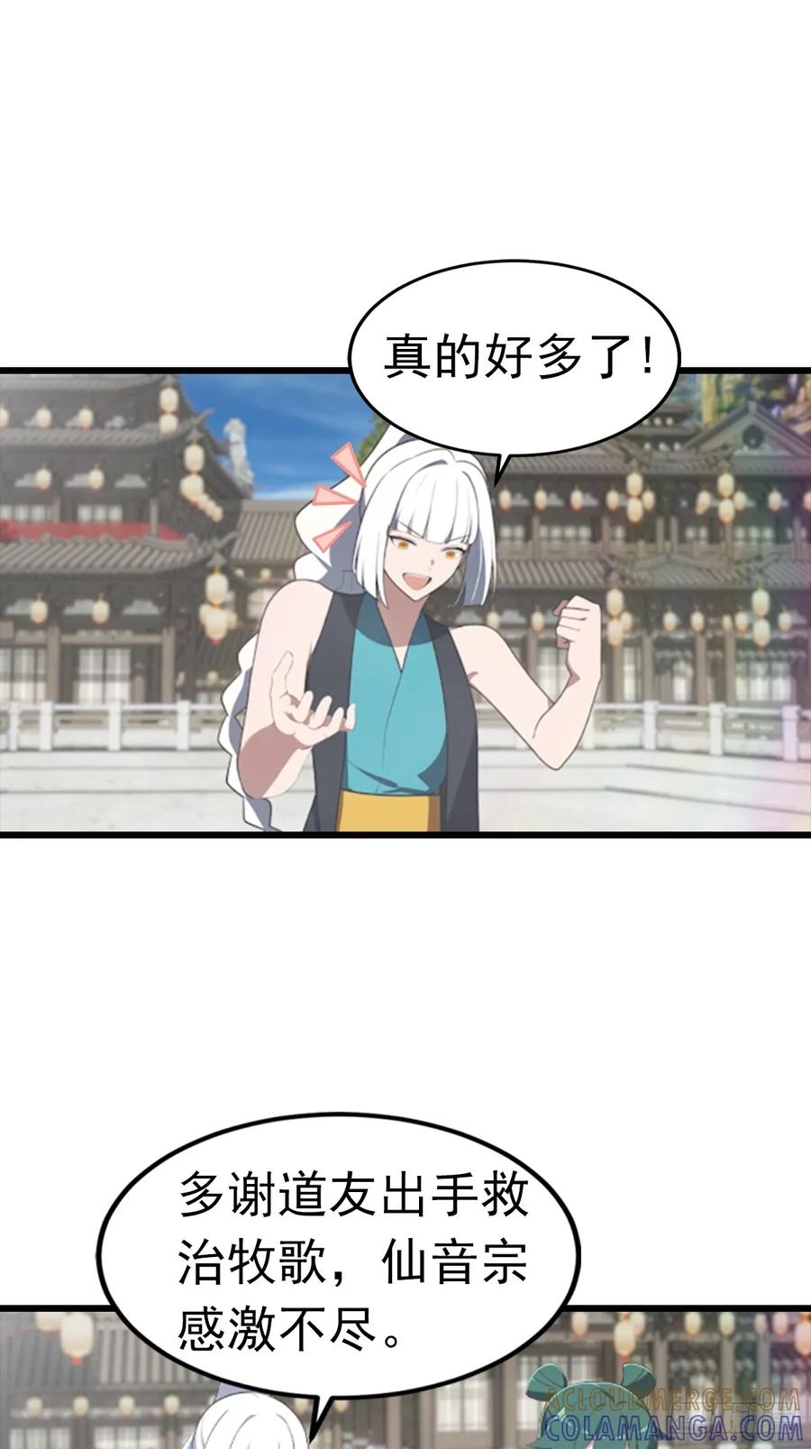 修仙归来在校园 第二季 - 第191话 城内的试炼 - 第40张图