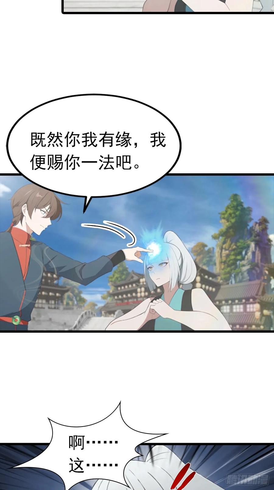 修仙归来在校园 第二季 - 第191话 城内的试炼 - 第38张图