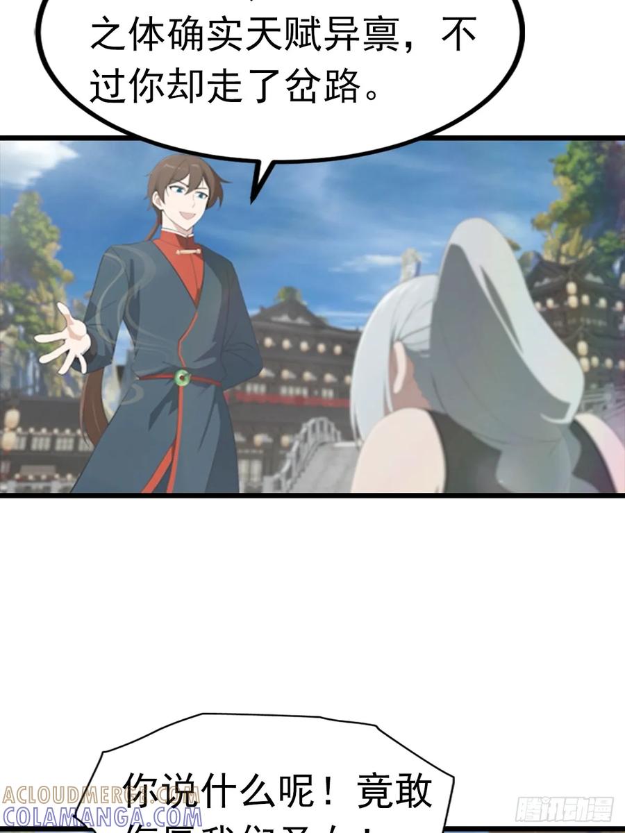 修仙归来在校园 第二季 - 第191话 城内的试炼 - 第34张图