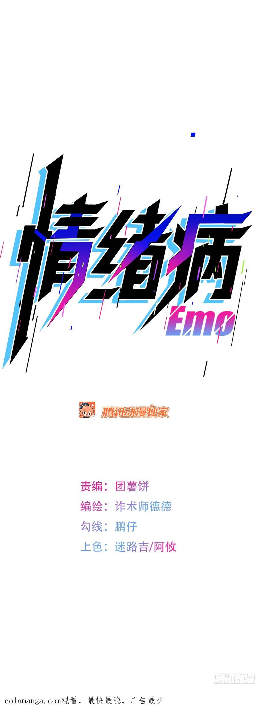 《情绪病》014 荆棘 第50页