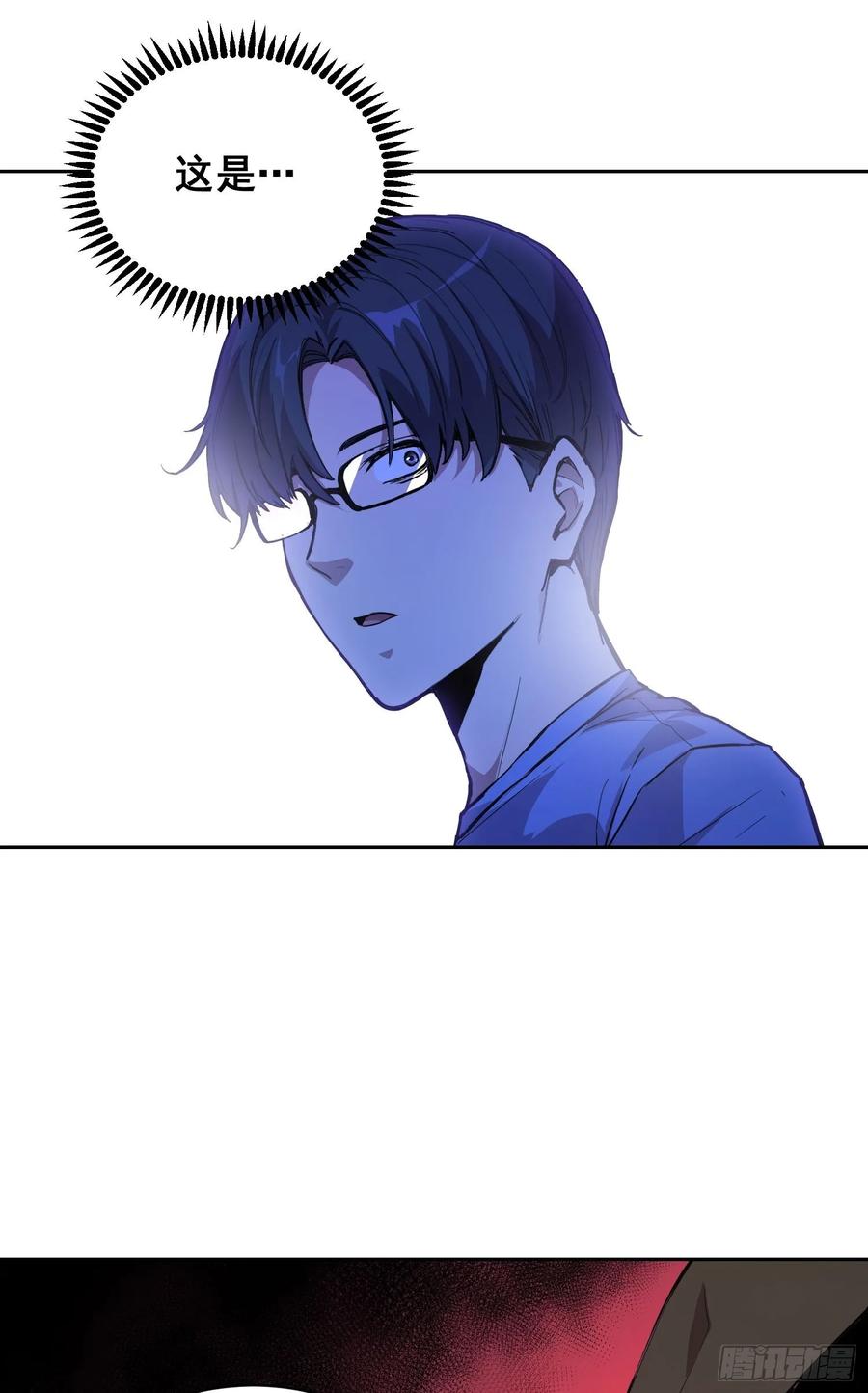 《情绪病》014 荆棘 第47页