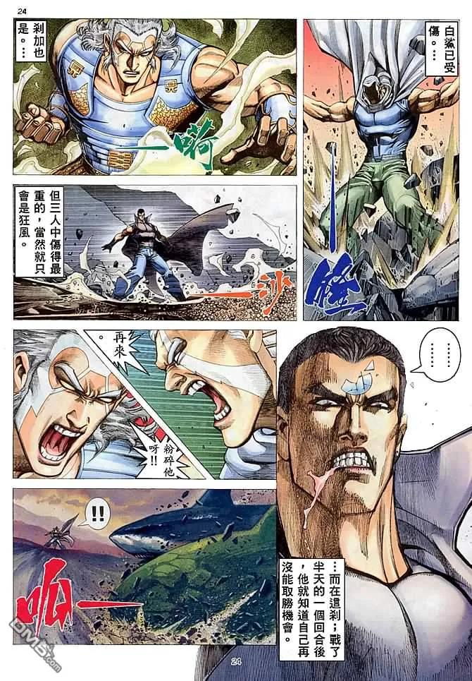 《武神》第178卷 第22页