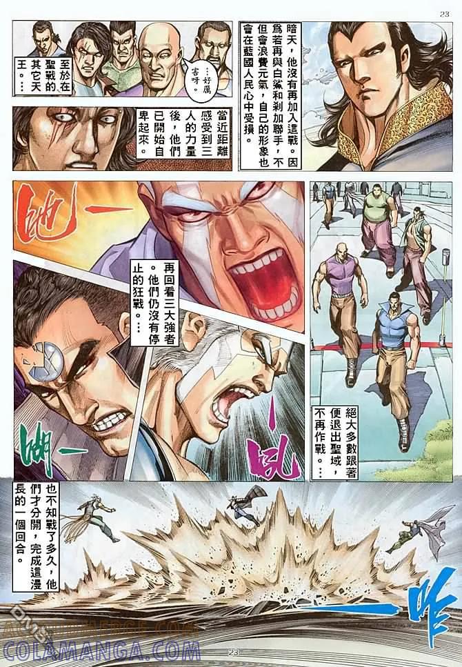 《武神》第178卷 第21页