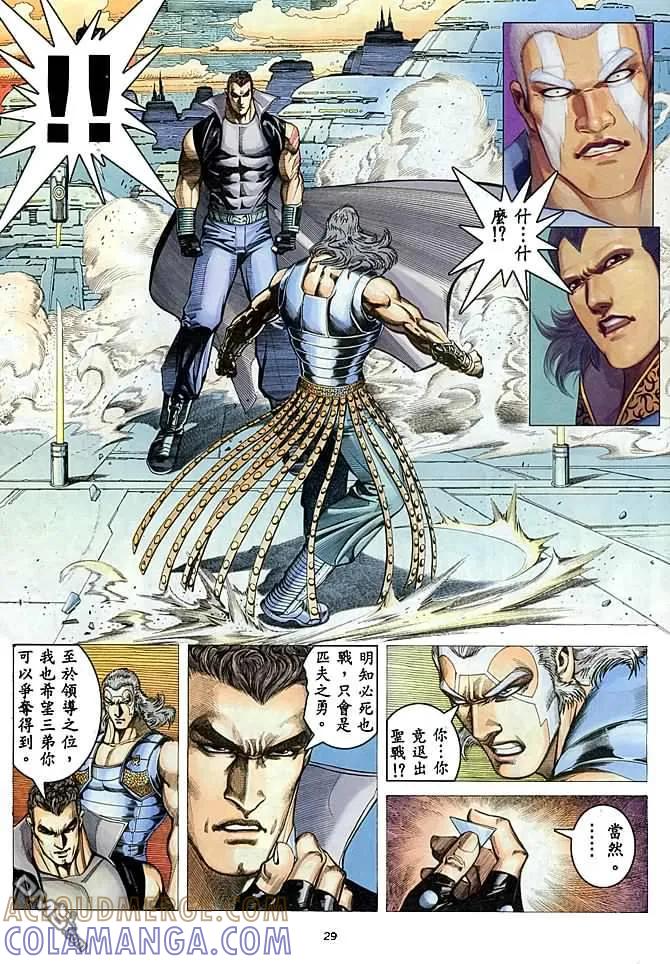 《武神》第178卷 第27页