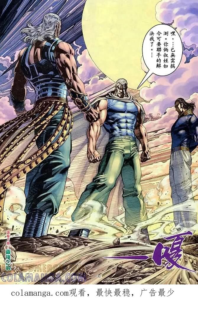 《武神》第178卷 第29页