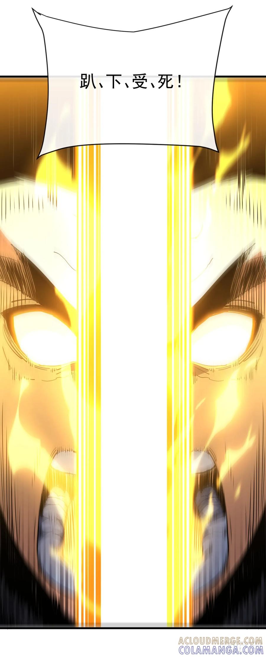 《命轮之主！当异变降临人间》第148话 四打一！不要脸！ 第55页