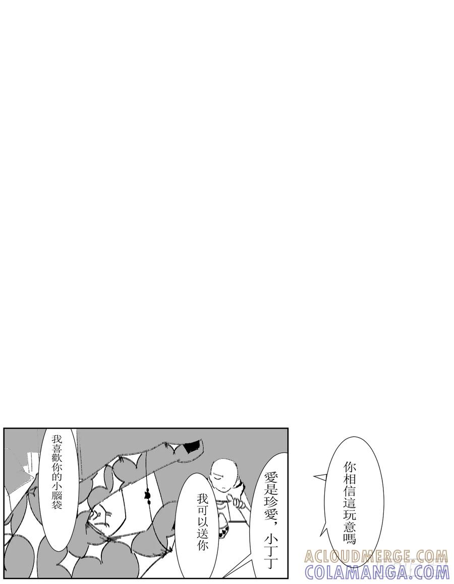 《星潮愚夢》命運 輪回 第23页
