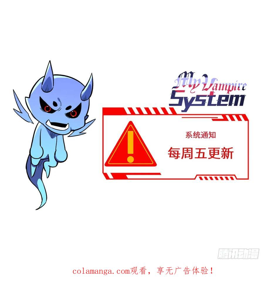 《超凡世界！我，吸血鬼？！》020 矛盾 第42页