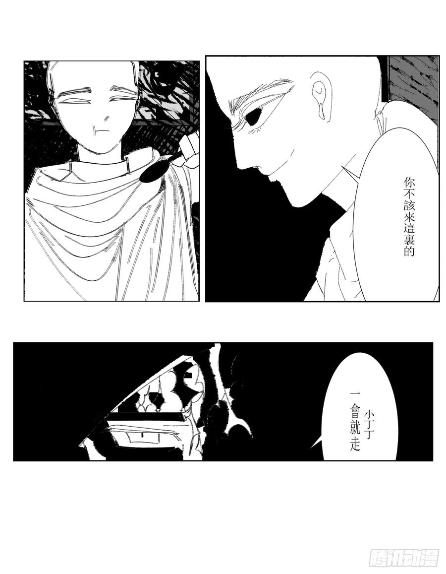 《星潮愚夢》命運 輪回 第22页