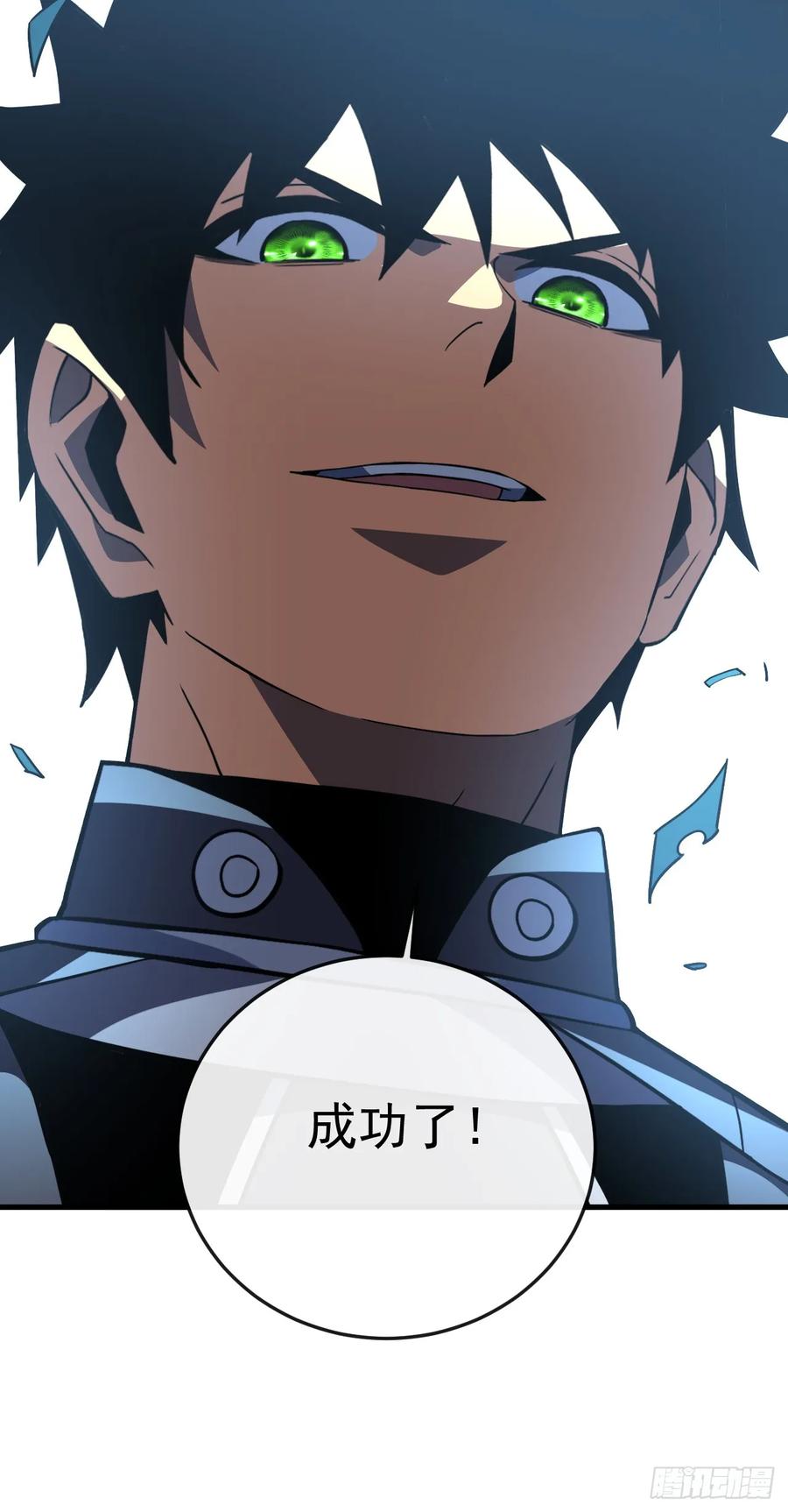 《命轮之主！当异变降临人间》第156话 不想为同胞报仇吗 第71页