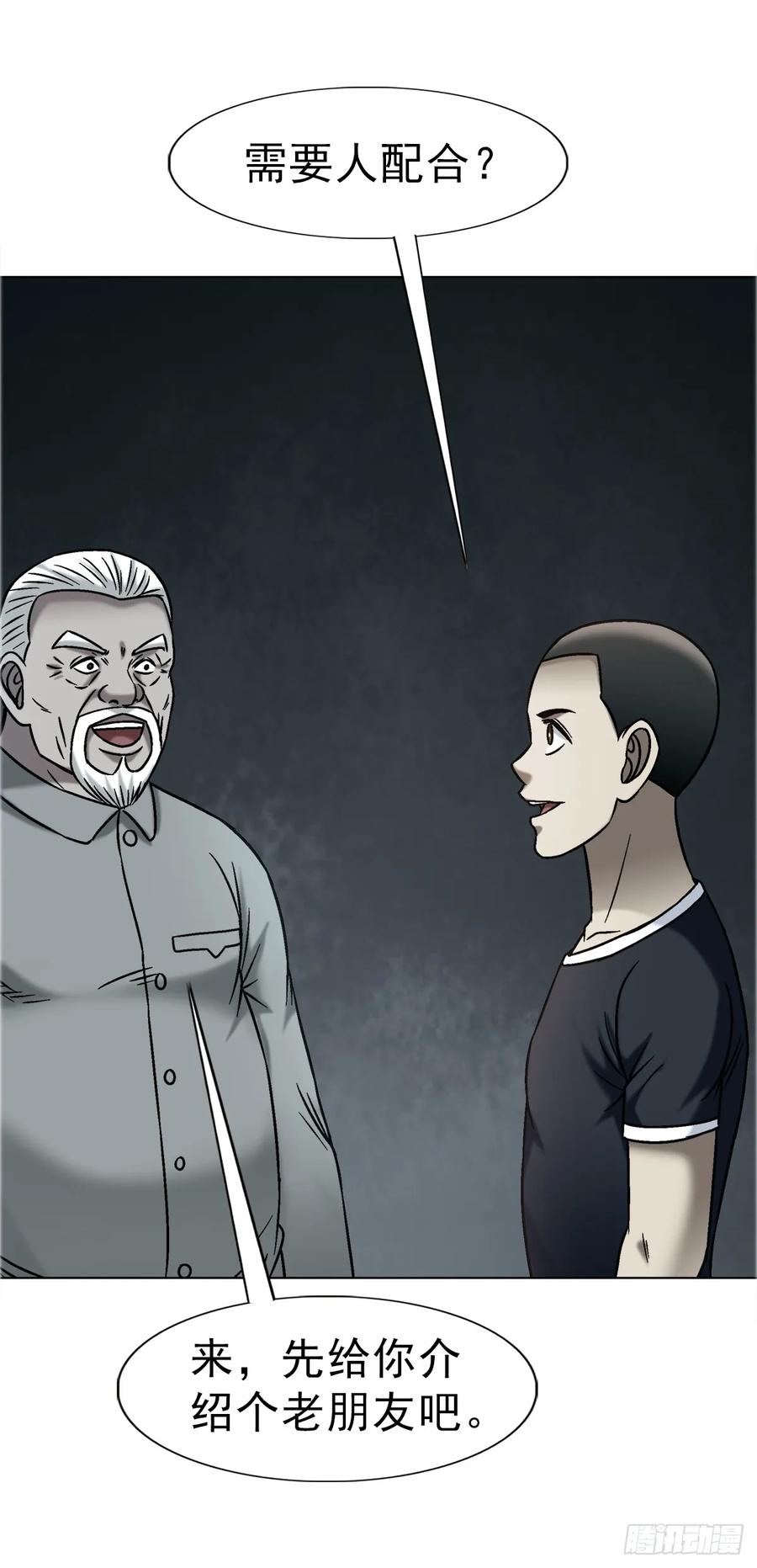 中国惊奇先生（神鬼七杀令） 1740 从头再来 第39页