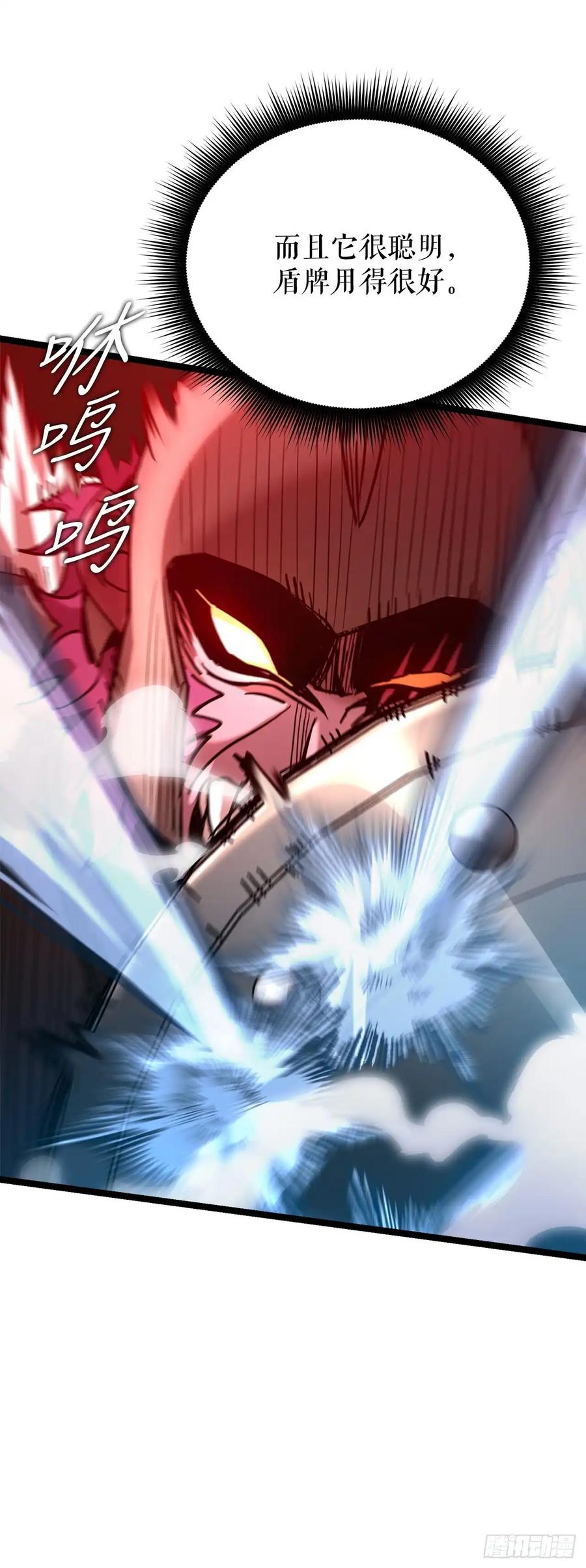 《我洗劫了魔神的仓库》18.第一章顺利结束 第38页