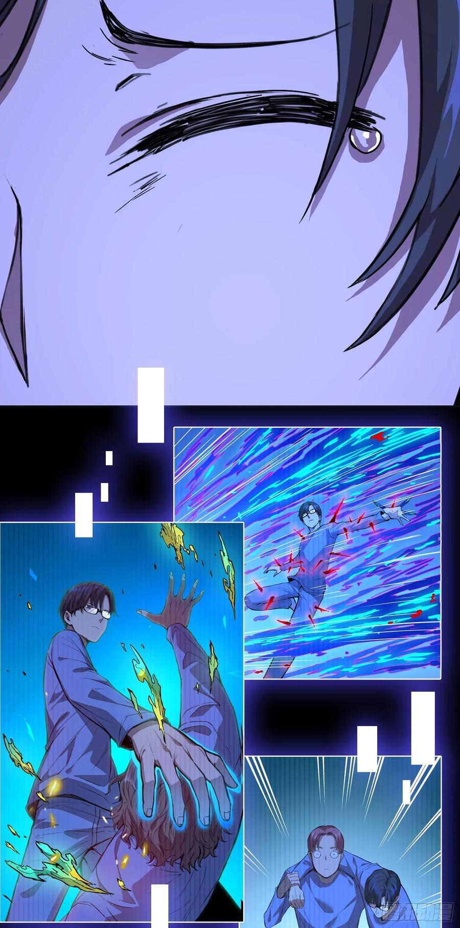 《情绪病》19 大招 第57页