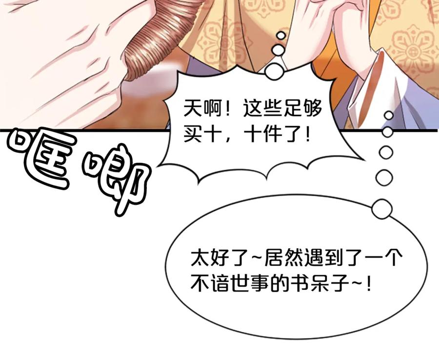 《凤凰血》第19话 线索 第134页