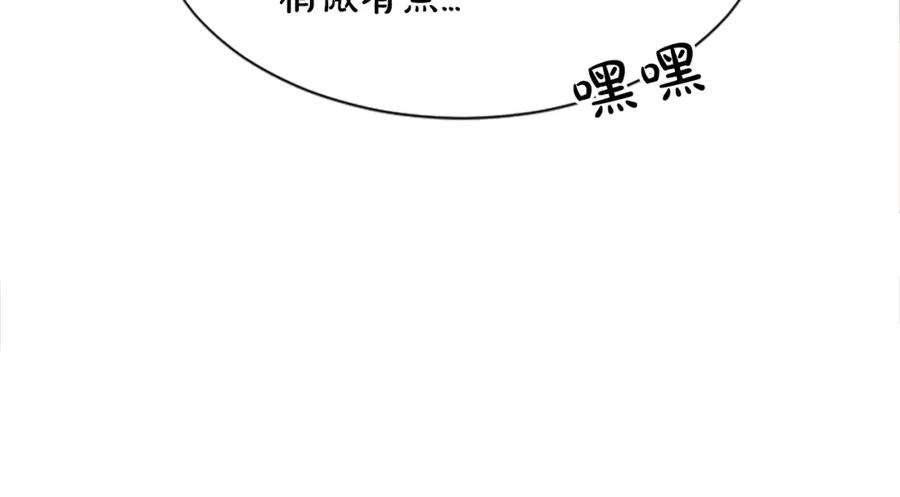 《凤凰血》第19话 线索 第130页