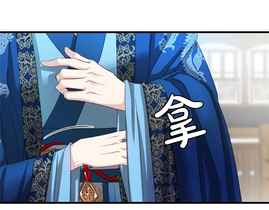 《凤凰血》第19话 线索 第131页